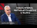 Փաշինյանն ապամոնտաժում է ժողովրդավարությունը. Լևոն Զուրաբյան