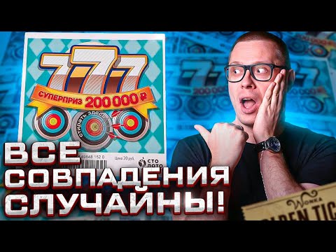 Случайности  всё-таки СЛУЧАЙНЫ