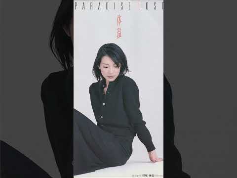 体温/Paradise Lost