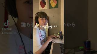 誰も褒めてくれないから曲つくった #オリジナル曲