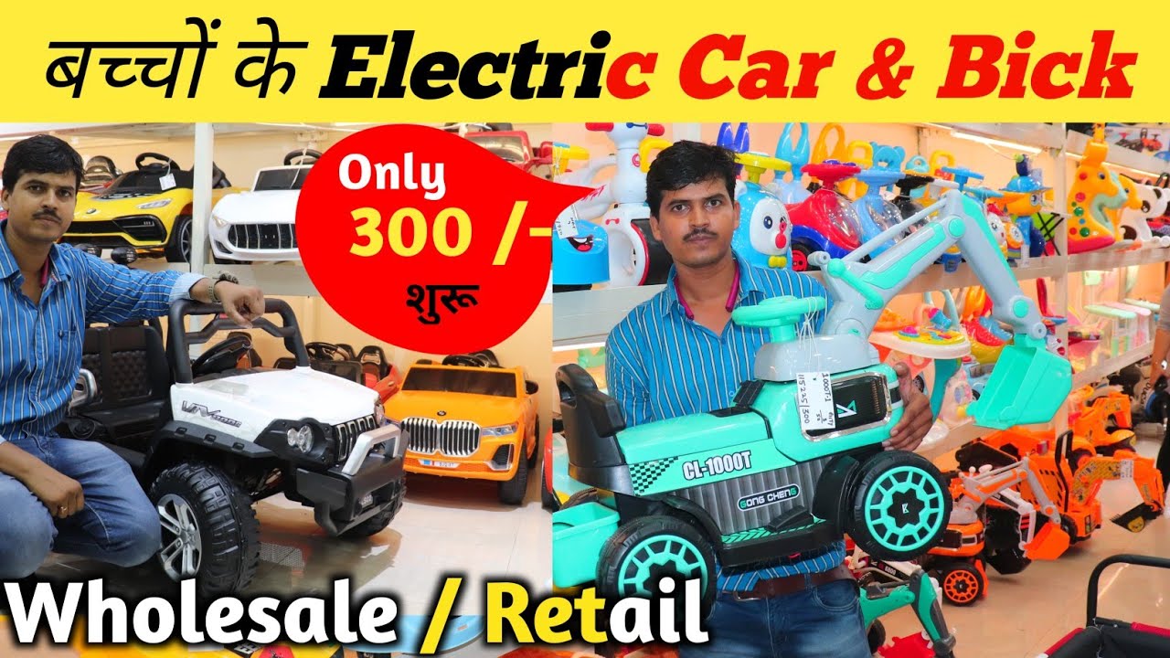 baccho ki electronic car