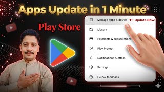 Play Store Se App Kaise Update Karen | How To Update Play Store Apps In Mobile