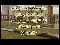 مشروع ٦٤٥ عمارة بيتم فيه تخصيص حاليا للاعلان العاشر وموقعه بالنسبة للمقابر والاعلان ١٤ مشروع ٦٤٥ عمارة بيتم فيه تخصيص حاليا للاعلان العاشر وموقعه بالنسبة للمقابر والاعلان ١٤