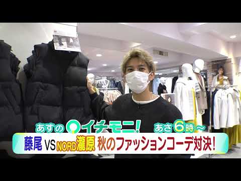 【HTB公式】１０月１４日(金)イチモニ！予告