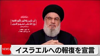 ヒズボラ指導者が報復宣言　「これは宣戦布告」　イスラエル国防相は「ヒズボラの代償は増える」