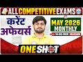 Monthly Current Affairs 2026 | Current Affairs 2026 | Complete May Current Affairs 2026