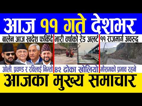 आजका प्रमुख समाचार