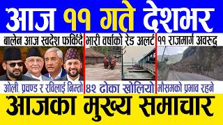 Today news 🔴 nepali news | aaja ka mukhya samachar, nepali samachar live | Asoj 10 gate 2083. screenshot 3