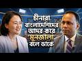 চীনারা বাংলাদেশিদের আদর করে ‘মুনজালা’ বলে ডাকে - বাংলাদেশের ডেপুটি স্পিকার কায়সার কামাল
