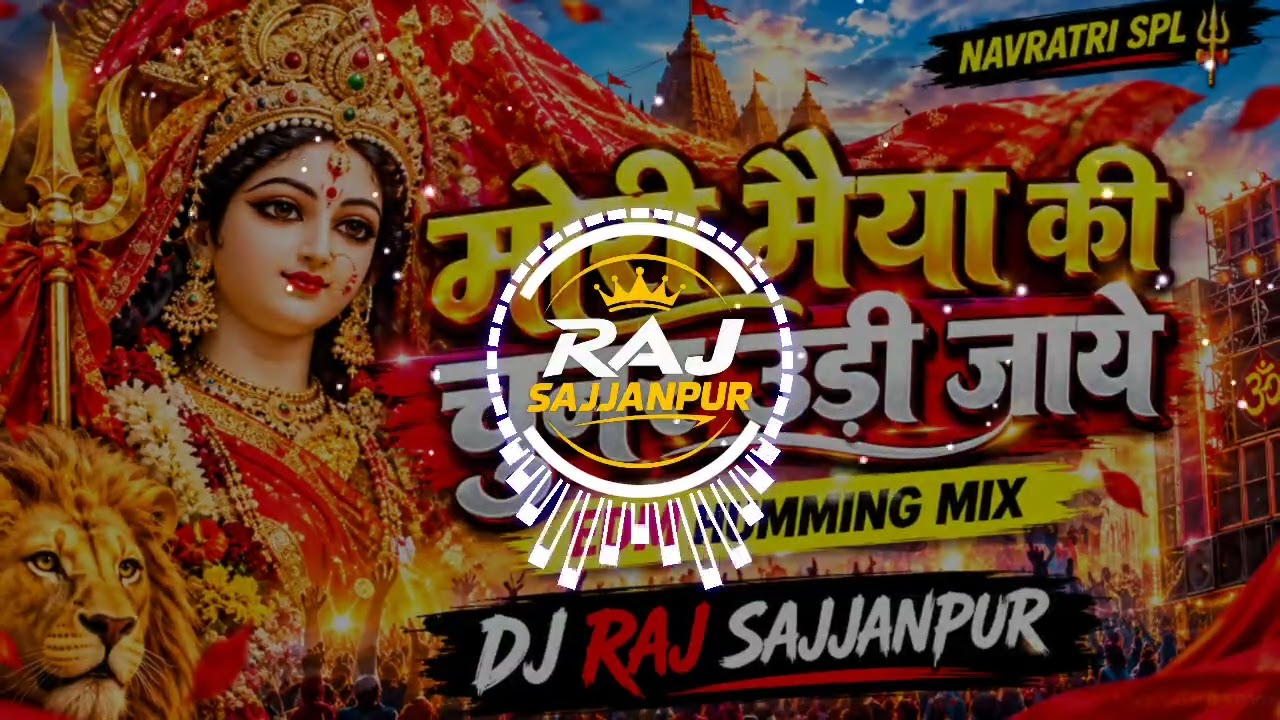 MAIYA KI CHUNAR UDI JAAYE EDM HUMMING MIX 💥 DJ TALIB ROCK DJ RAJ SAJJANPUR DJ IKKA SUMIT MAURANIPUR 