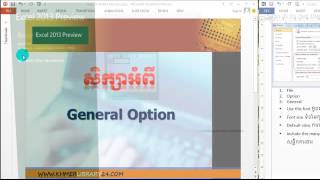 Information Lesson Microsoft Excel 2010 - 2013 Part 4/50 - Advance Update