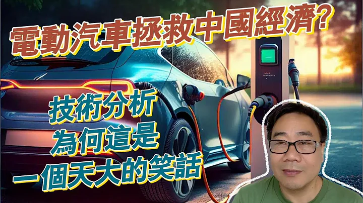 摩托車太窮，燃油車落後，電動汽車是先進技術？電動汽車不過是中國的另一場大躍進 - 天天要聞