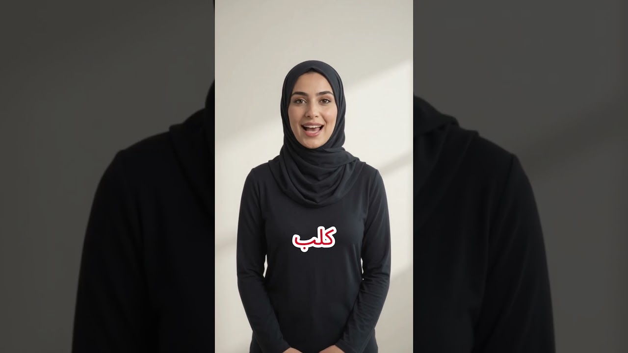 Learn Animal Names in Arabic 🐱🦁🐘 | Arabic for Beginners #learnarabic #arabicwithhany
