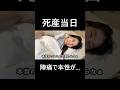 【死産】初の出産、陣痛で暴かれる妻の本性