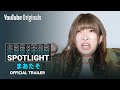 Creator Spotlight: まあたそ - Official Trailer