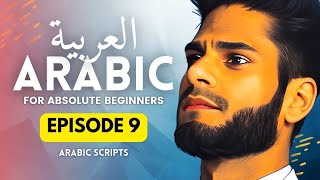 Full Learn Arabic from Scratch: Arabic scripts Ep: 9 - The speaking course for absolute beginners #arabic Update