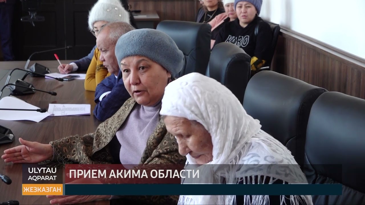 Прием акима области