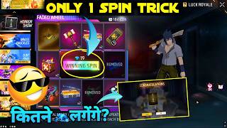 THE HORROR SHOW ARRIVAL ANIMATION EMOTE ONE SPIN TRICK | NEW FADED WHEEL FREE FIRE 1 SPIN TRICK