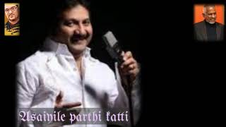 ASAIYILE PARTHI KATTI II NANO II ILAIYARAJA II HIGH QUALITY SOUND