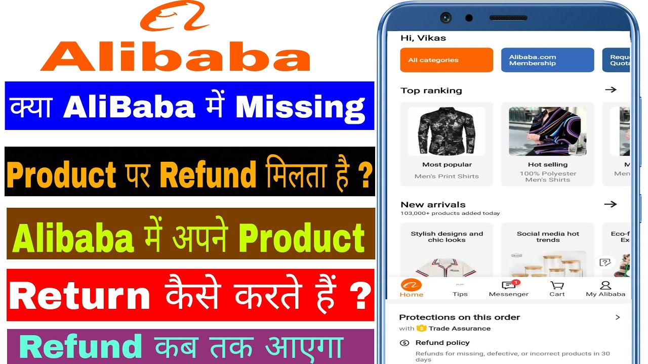 How To Get Missing Product Refund On Alibaba How To Return Product