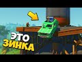 💥 МЕГА поездка с БЕЗУМНОЙ бабой ЗИНОЙ 👵‍ МУЛЬТИК в Scrap Mechanic 🔨 СКРАП МЕХАНИК 🔔