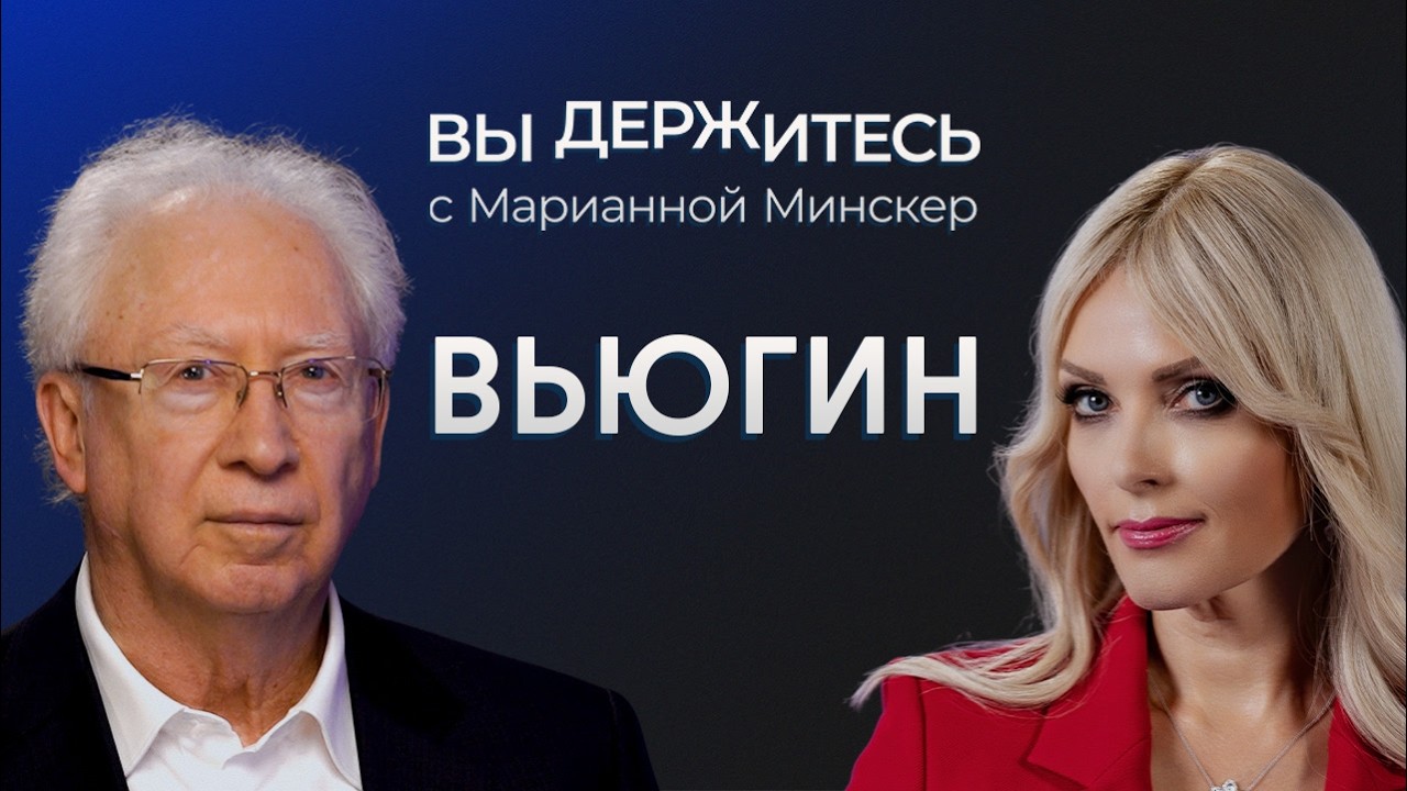 Экономика задыхается? Рост цен продолжается. План Минфина на 2026 год / Олег Bьюгин