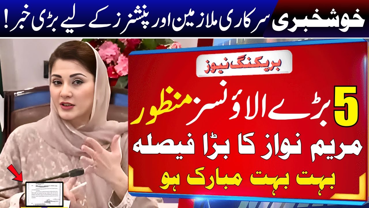 Big Decision! Salary Increase & Pension Increase 2026 | Major Allowances Update | 30% DRA Approved