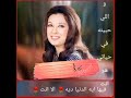 الا انت نجاة الصغيرة الا انت فيها ايه الدنيا الا انت نجاة الصغيرة 