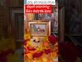 చొల్లంగి అమావాస్య- దీపం తయారి& పూజ: Chollangi Amavasya Deepam preparation & Pooja #devotional