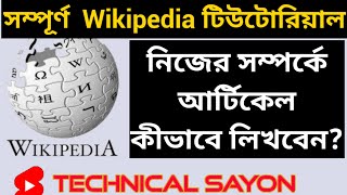 How to create account in Wikipedia ।।  How to create page in Wikipedia ।।  Article approval process