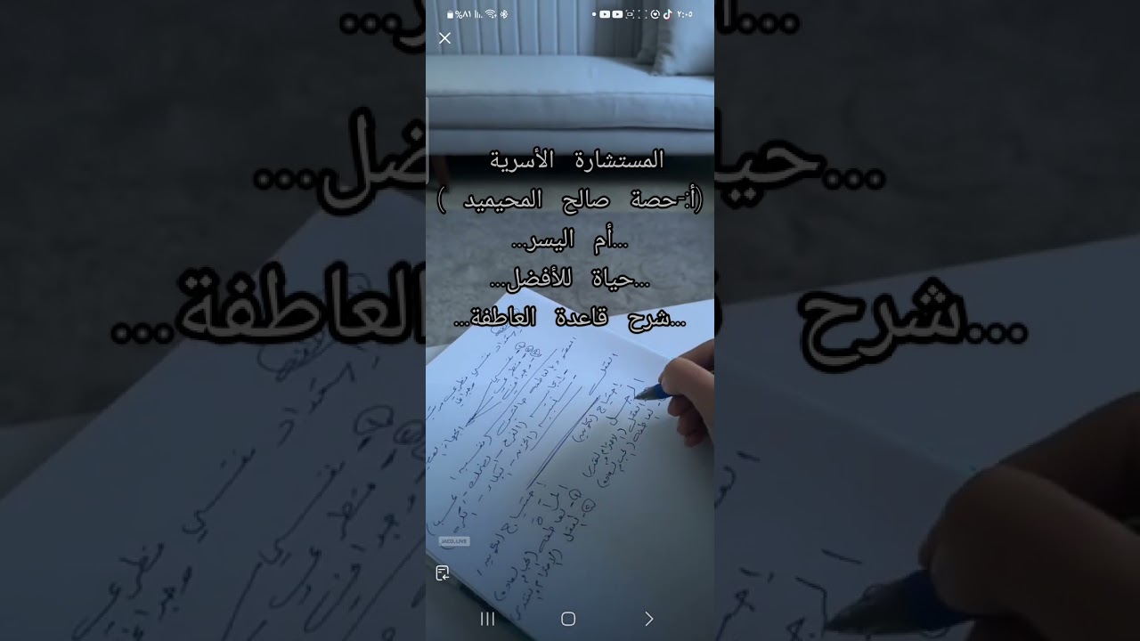 شرح قاعدة العاطفه بين الزوجين للأستاذة /حصه صالح المحيميد(أم اليسر)