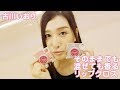 【オトナのオモチャ相談室】ハッシュチューリップ グロス×古川いおり