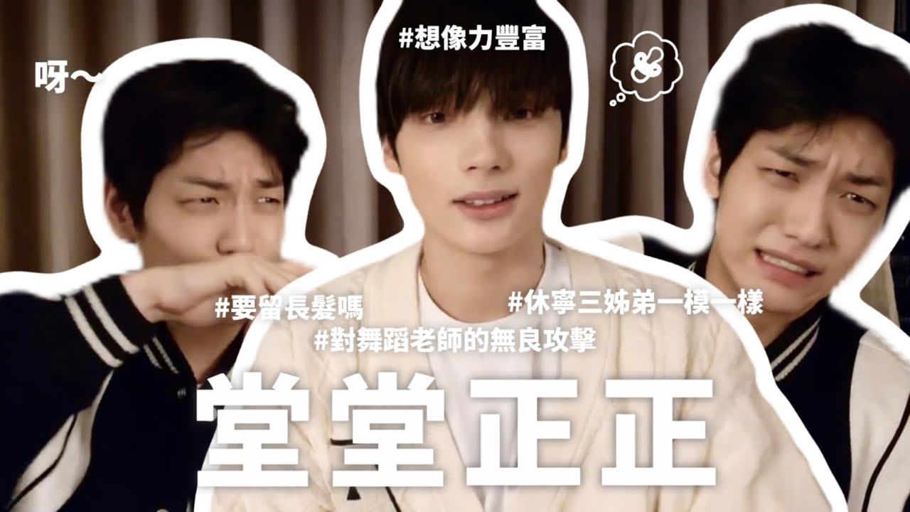 關於秀彬堂堂正正的嫌棄｜和休寧凱最像的藝人是？ /（片尾誤入原始部落）230507 WEVERSE LIVE