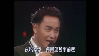 Leslie 張國榮 - 沉默是金 Resimi