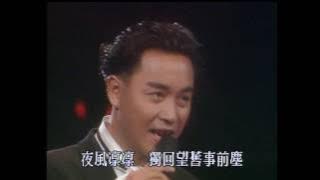 Leslie 張國榮 - 沉默是金