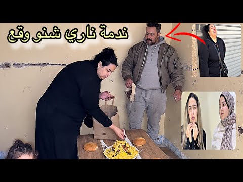 مشينا الدور الحاجة انا وفاتي يونس عوت عليها دينا المكلة عيطات لينا سامية وقع ليها مسكينة تخلاعنا 