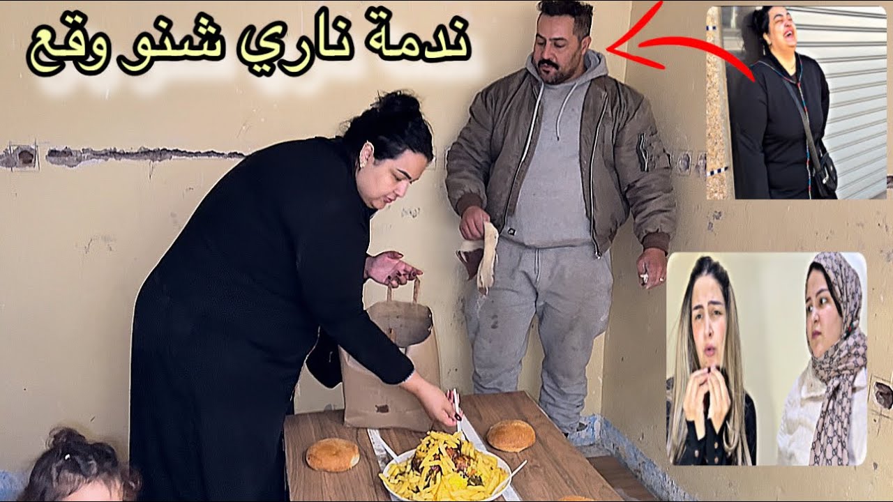 مشينا الدور الحاجة  انا وفاتي يونس عوت عليها دينا المكلة عيطات لينا سامية وقع ليها مسكينة تخلاعنا 