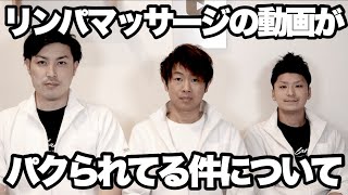 動画がパクられてる件について説明します！