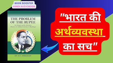 The Problem Of Rupee By Dr. B.R. Ambedkar | Book summary in Hindi | Book Booster