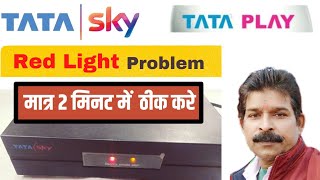 Tata Sky (Play) Red Light Problem Solution । टाटा स्काई सेट टॉप बॉक्स में केवल लाल लाइट जल रही है।