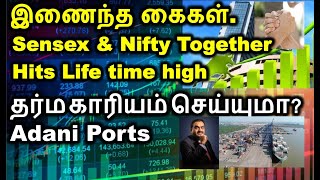 Celebrate life time high | Birlasoft share analysis | BSE share expiry withdrawal | Voltas share