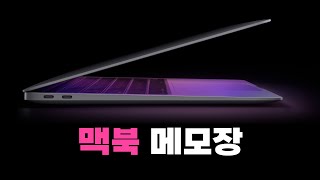 맥북 메모장 | 맥북 텍스트 편집기 | TXT파일 만들기 | 간단한 텍스트 입력 screenshot 2