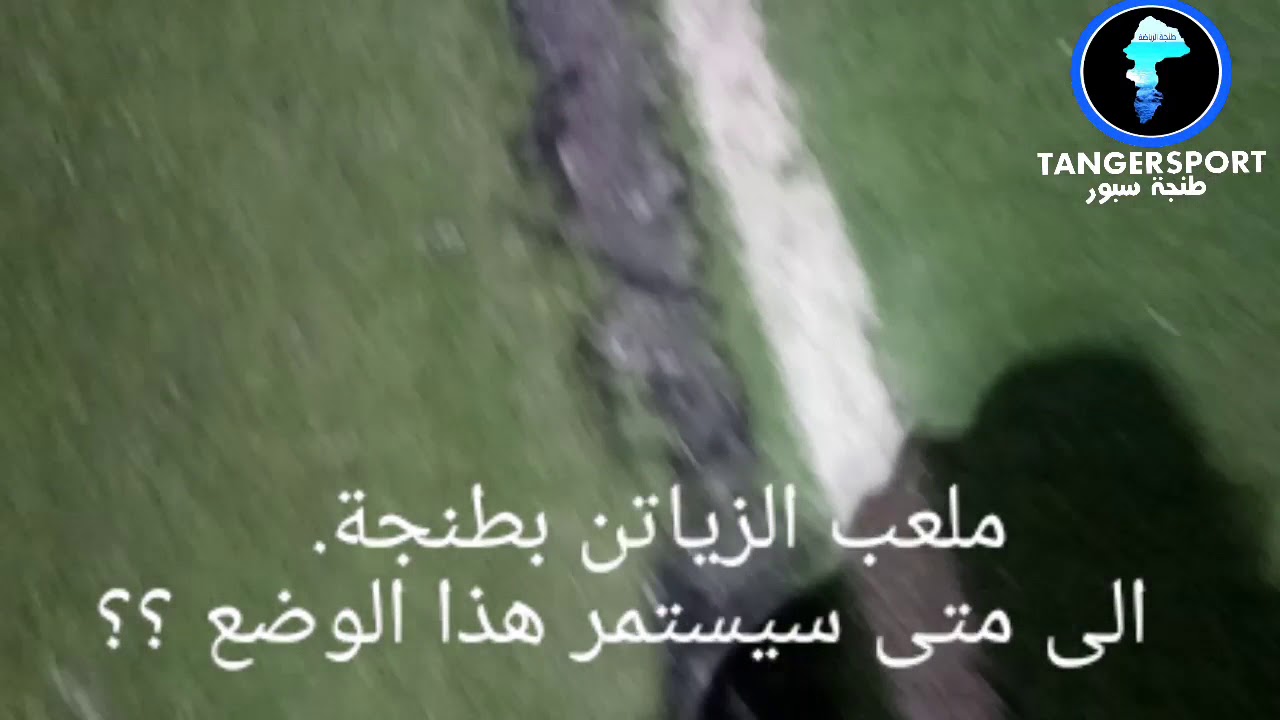 Tangersport  Zyaten Pelouse Catastrophique