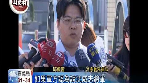 洪仲丘案 269旅长.政战主任调职 - 天天要闻