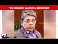 പുതിയ ഇന്റലിജൻസ് ബ്യൂറോ ഡയറക്ടറായി മഹേഷ് ദീക്ഷിത് നിയമിതനായി