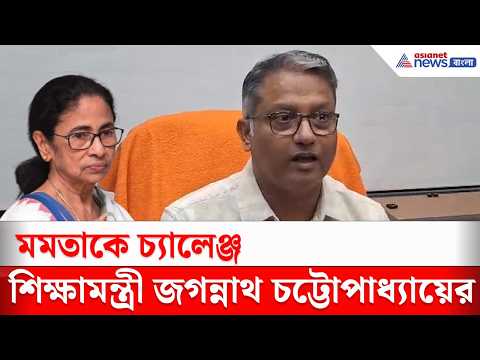 ২৭৫ জন বিধায়ক আমাদের দিকে থাকবে, শুভেন্দুর মন্তব্যে মমতাকে চ্যালেঞ্জ Jagannath Chattopadhyay-র