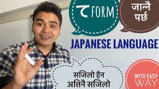 てform आऊदैन भने daily life conversation गर्न सकिदैन  so important video for you