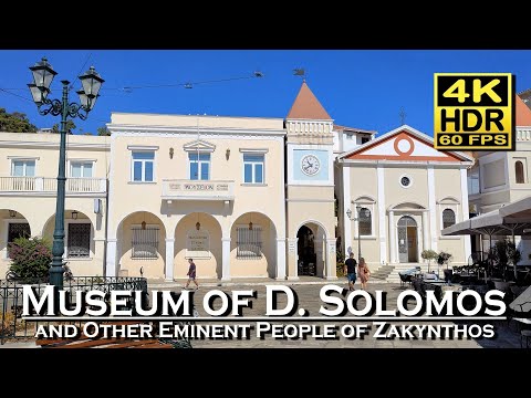 Video: Museum of Dionysios Solomos (Solomos Museum) description and photos - Greece: Zakynthos (city)