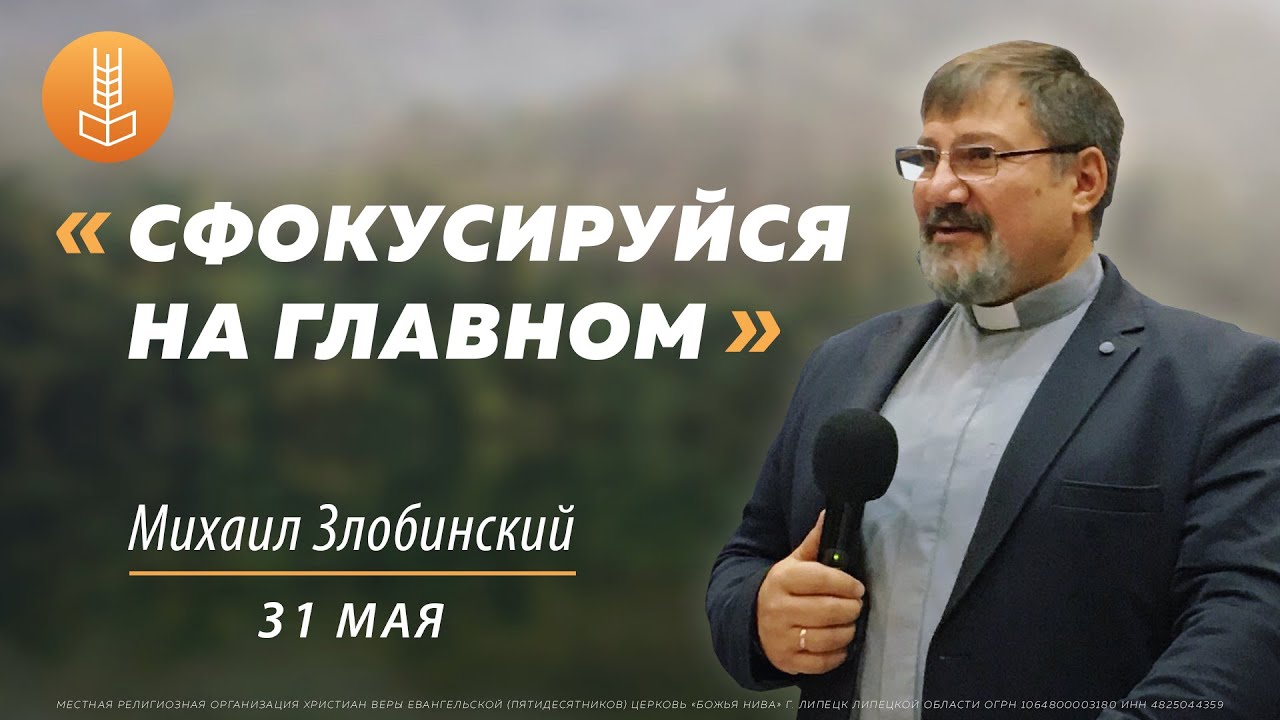 Божья нива это