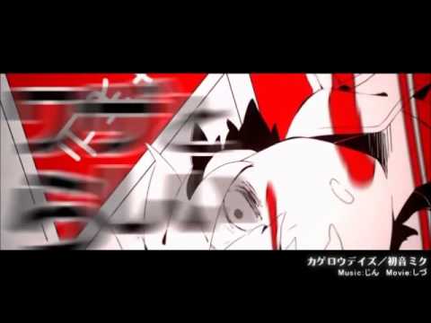 【天音】カゲロウデイズ【歌ってみた】
